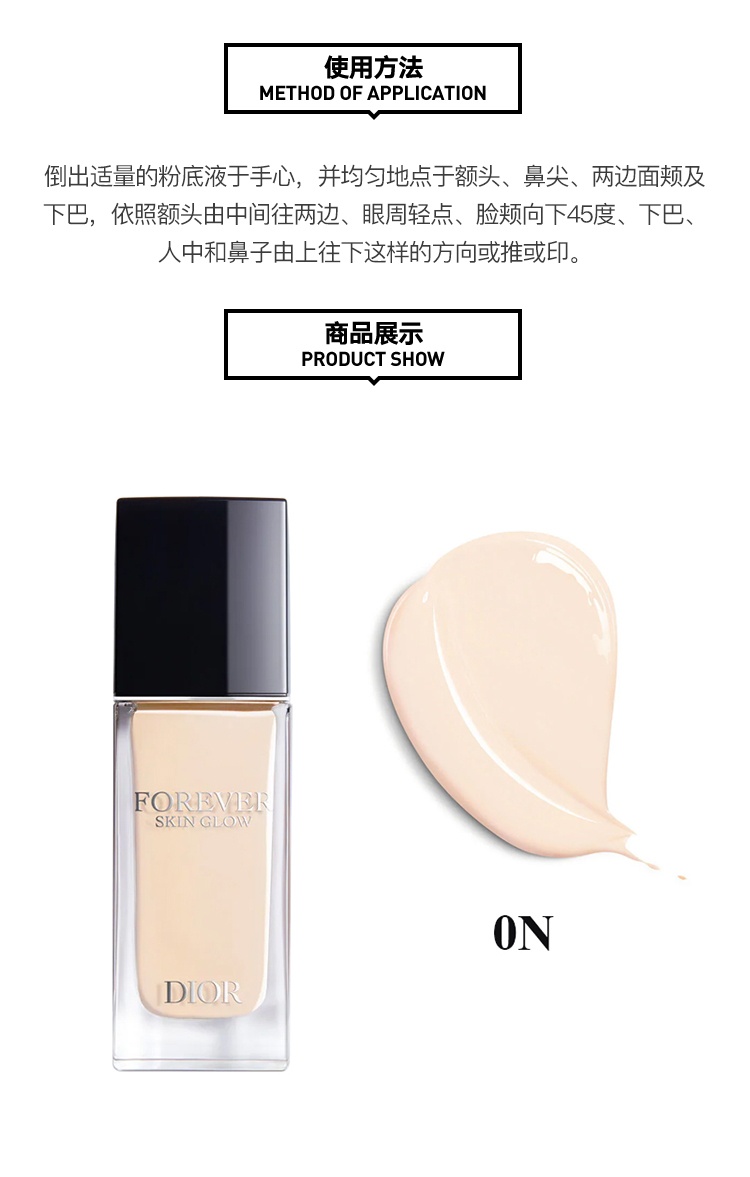 商品Dior|Dior迪奥 凝脂恒久亮泽粉底液30ml,价格¥375,第6张图片详细描述