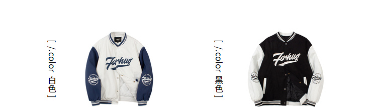 商品[国内直发] FORHUG|FORHUG 男女同款拼接字母宽松拼色运动棒球服棉服 白色 FHB21439174,价格¥242,第3张图片详细描述