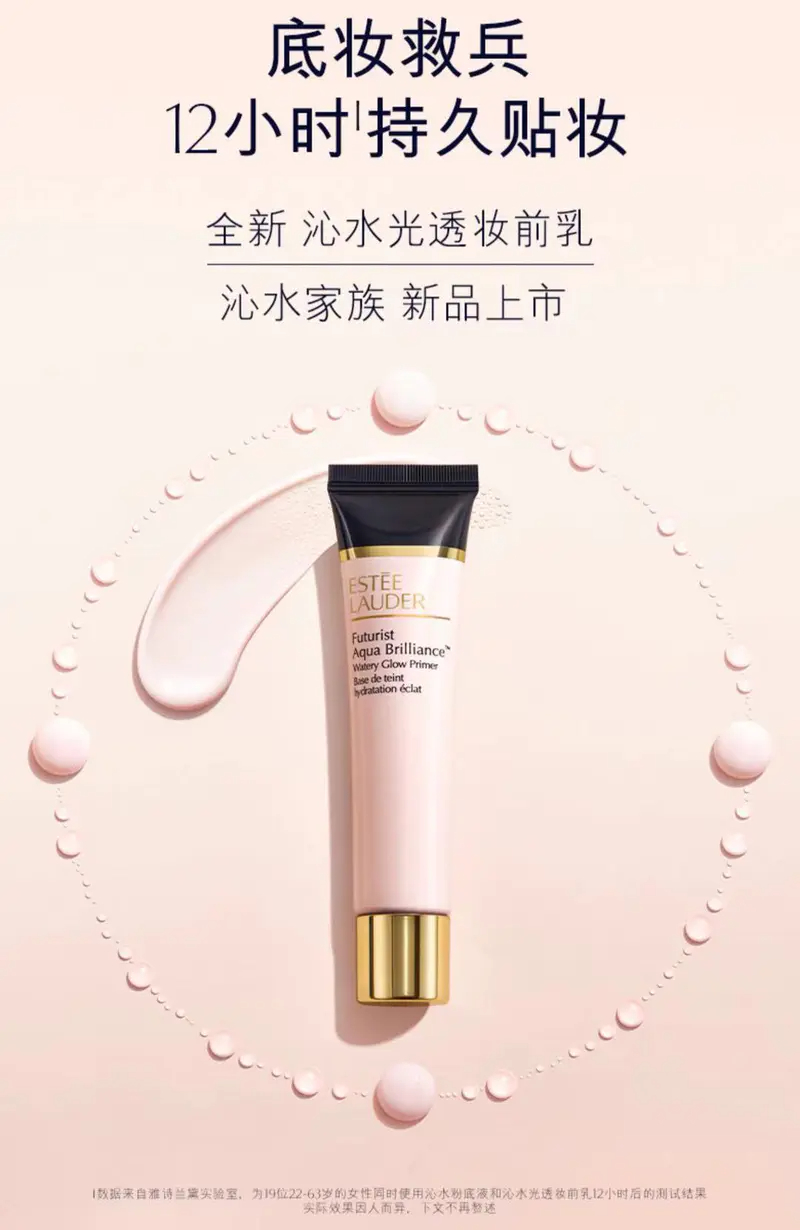 商品Estée Lauder|雅诗兰黛沁水光透妆前乳隔离霜40ml长效保湿透亮不脱妆【香港直邮】,价格¥53,第1张图片详细描述