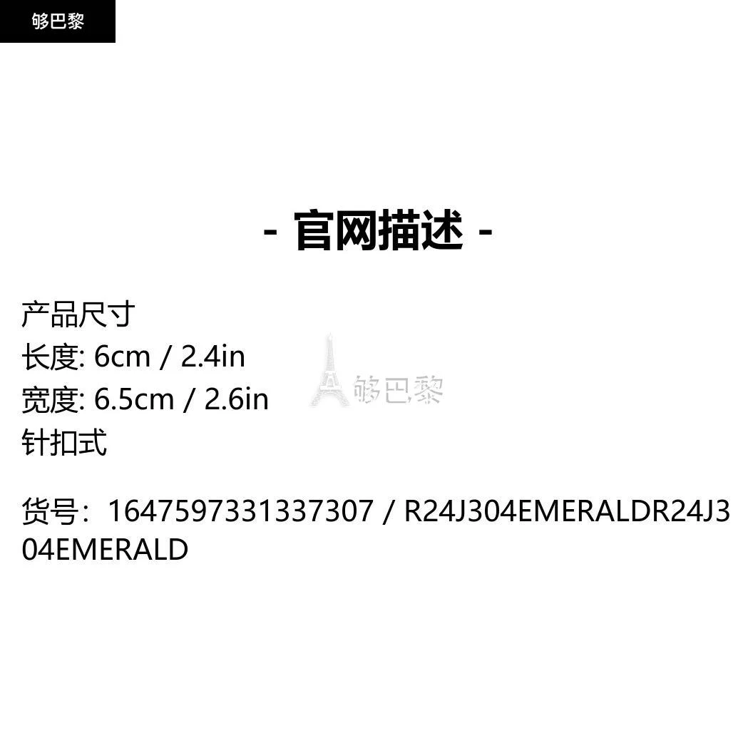 商品Oscar de la Renta|包邮包税【预售7天发货】 OSCAR DE LA RENTA 23秋冬 女士 胸针 Starfish 水晶金色胸针 1647597331337307 R24J304EMERALD ,价格¥4675,第2张图片详细描述