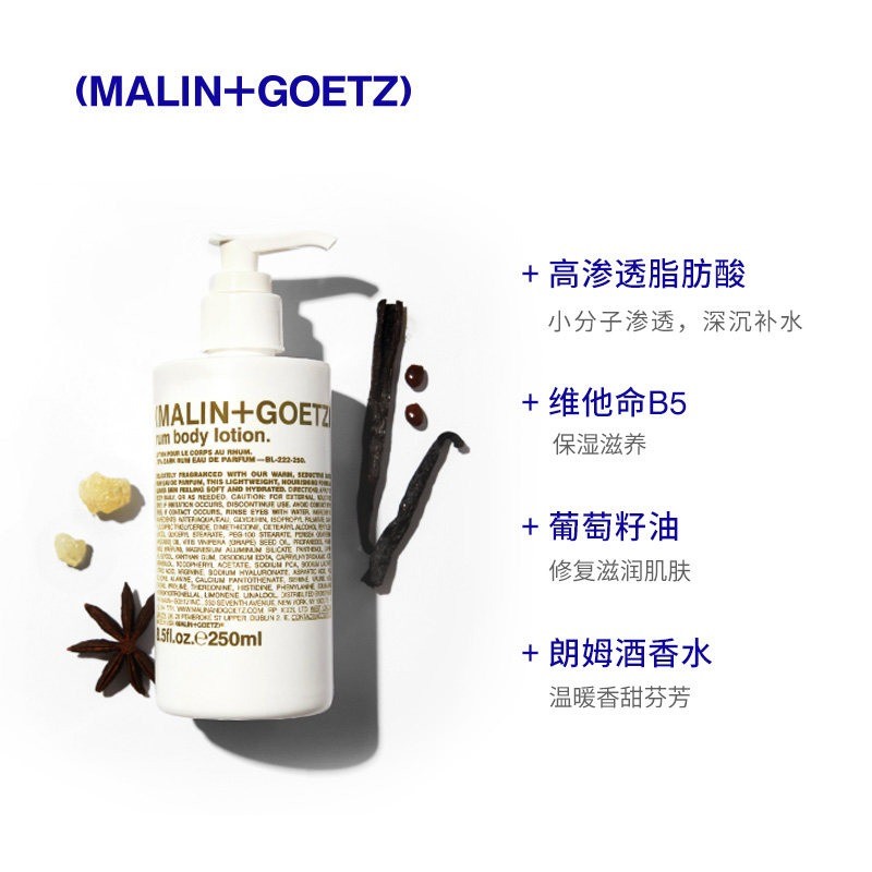 商品Malin + Goetz|MALIN+GOETZ马林狗子全系列润肤露保湿身体乳250ml,价格¥269,第5张图片详细描述