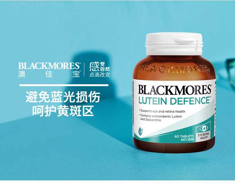 商品Blackmores|澳洲澳佳宝叶黄素护眼片60粒,价格¥172,第3张图片详细描述
