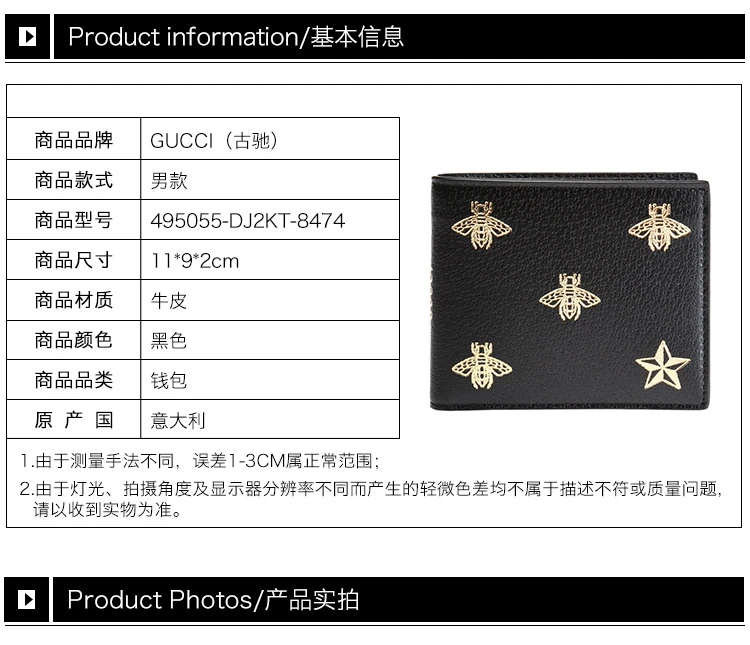 商品[国内直发] Gucci|GUCCI 黑色男士短款钱夹 495055-DJ2KT-8474,价格¥3388,第9张图片详细描述