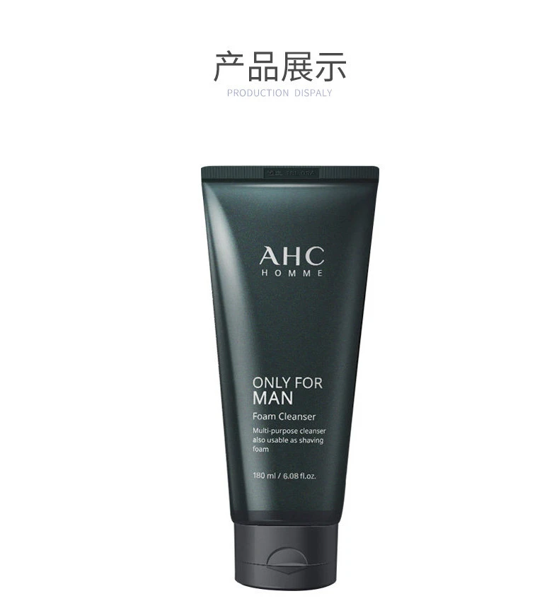 商品AHC|【2件包邮装】AHC 男士洗面奶180ml*2 补水控油深层清洁 平衡水油泡沫绵密,价格¥160,第8张图片详细描述