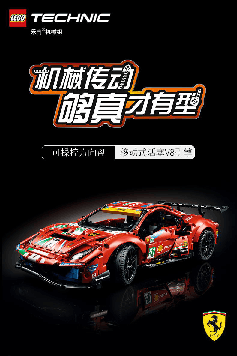 商品[国内直发] LEGO|乐高积木机械系列42125法拉利488GTE18岁+儿童玩具赛车跑车模型男孩生日礼物,价格¥1482,第1张图片详细描述