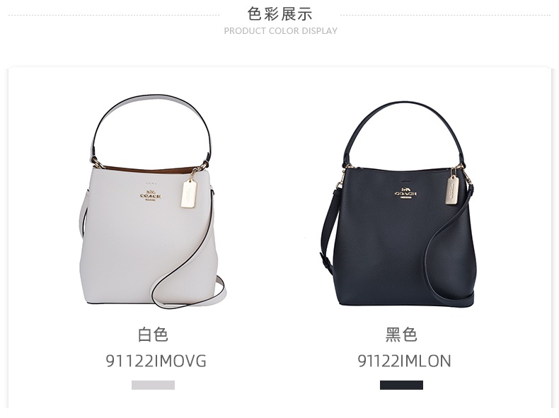 商品Coach|Coach 蔻驰 奥莱款小号女士皮质单肩手提水桶包 流浪包 91122IMLON,价格¥1983,第2张图片详细描述