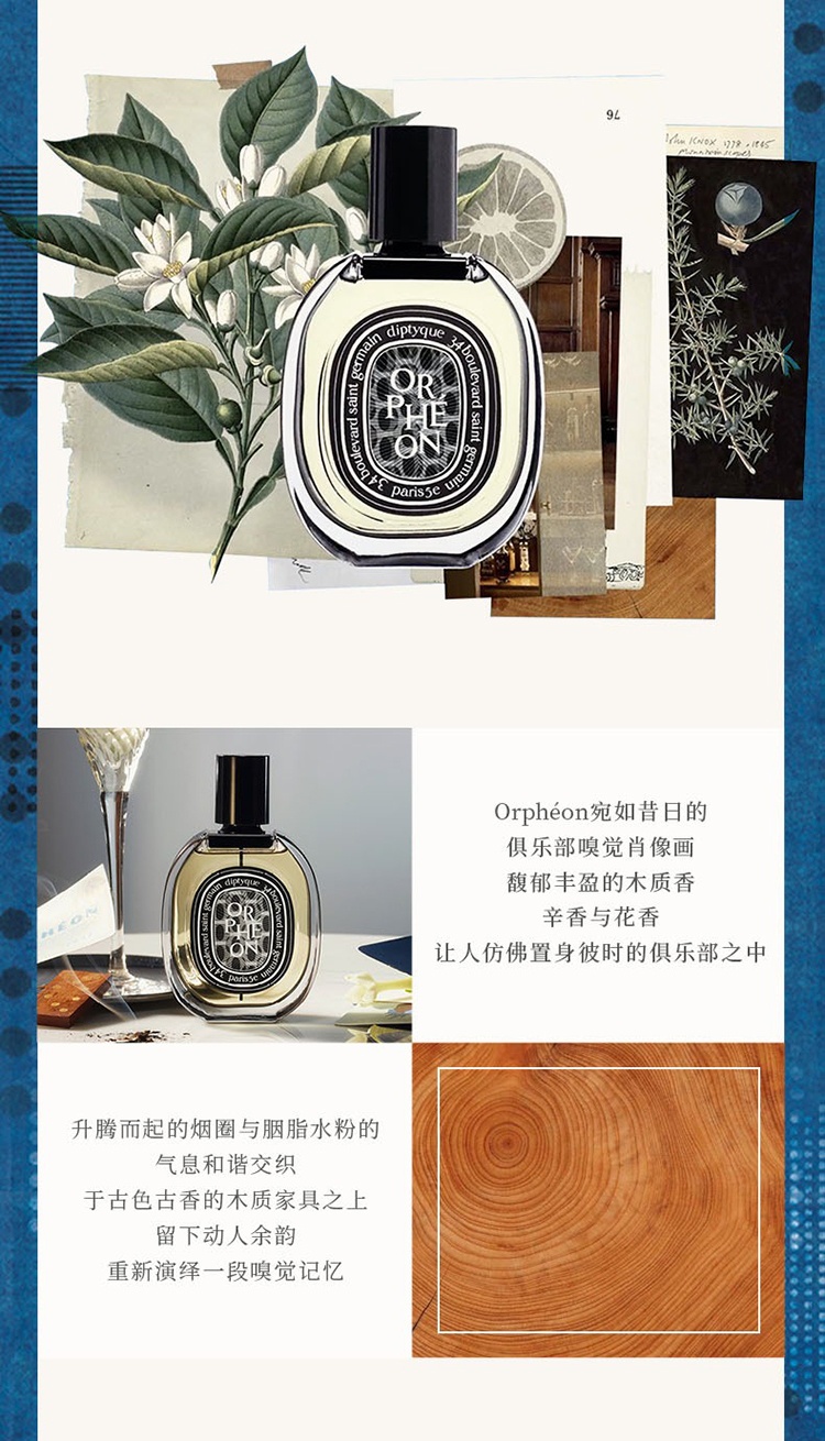 商品Diptyque|Diptyque蒂普提克奥费恩中性香水75ml EDP浓香水 木质香水爵梦,价格¥1315,第5张图片详细描述