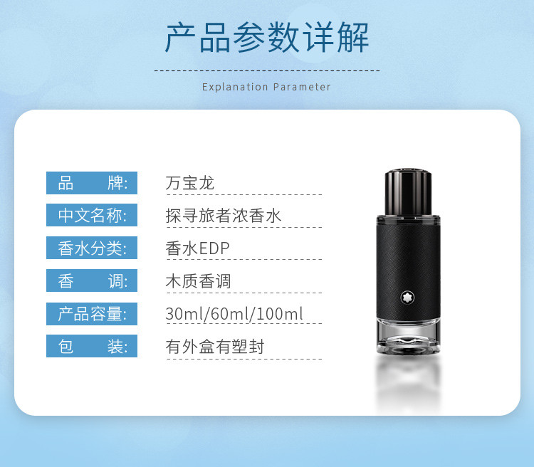 商品[国内直发] MontBlanc|万宝龙探寻旅者浓香水30ml/60ml,价格¥497,第2张图片详细描述