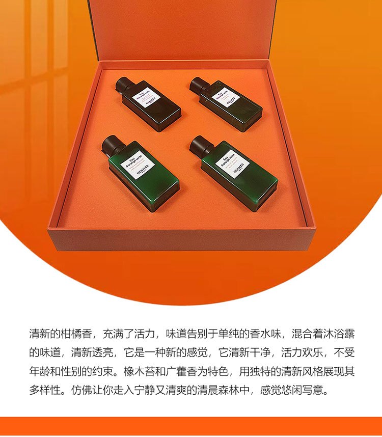 商品[国内直发] Hermes|【送礼必备!!礼盒装】爱马仕Hermes橘绿之泉洗发水护发素沐浴液润肤露洗护套装便携式旅行套装40ml,价格¥140,第8张图片详细描述