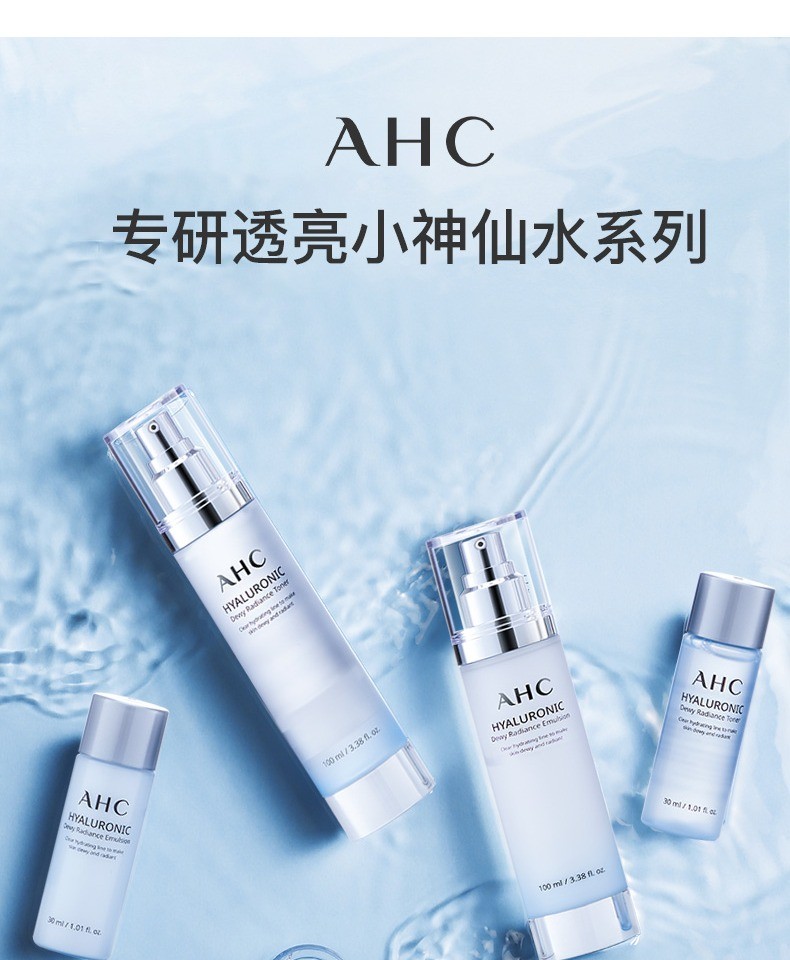 商品AHC|AHC 神仙水乳套装 100ml*2 赠水乳中样 补水保湿淡纹修护,价格¥62,第1张图片详细描述