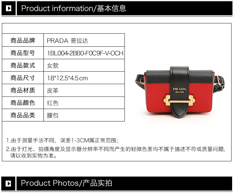 商品[国内直发] Prada|女士红色腰包 1BL004-2BB0-F0C9F-V-OCH,价格¥8177,第1张图片详细描述