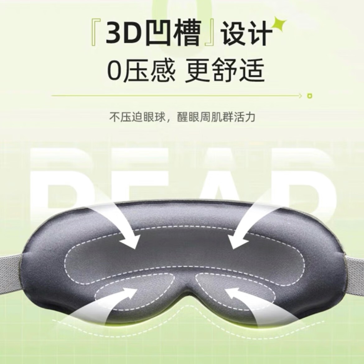 商品[国内直发] Bear|小熊眼部按摩仪 护眼仪热敷发热眼罩眼部按摩器睡眠神器 AMQ-F05N5,价格¥311,第7张图片详细描述