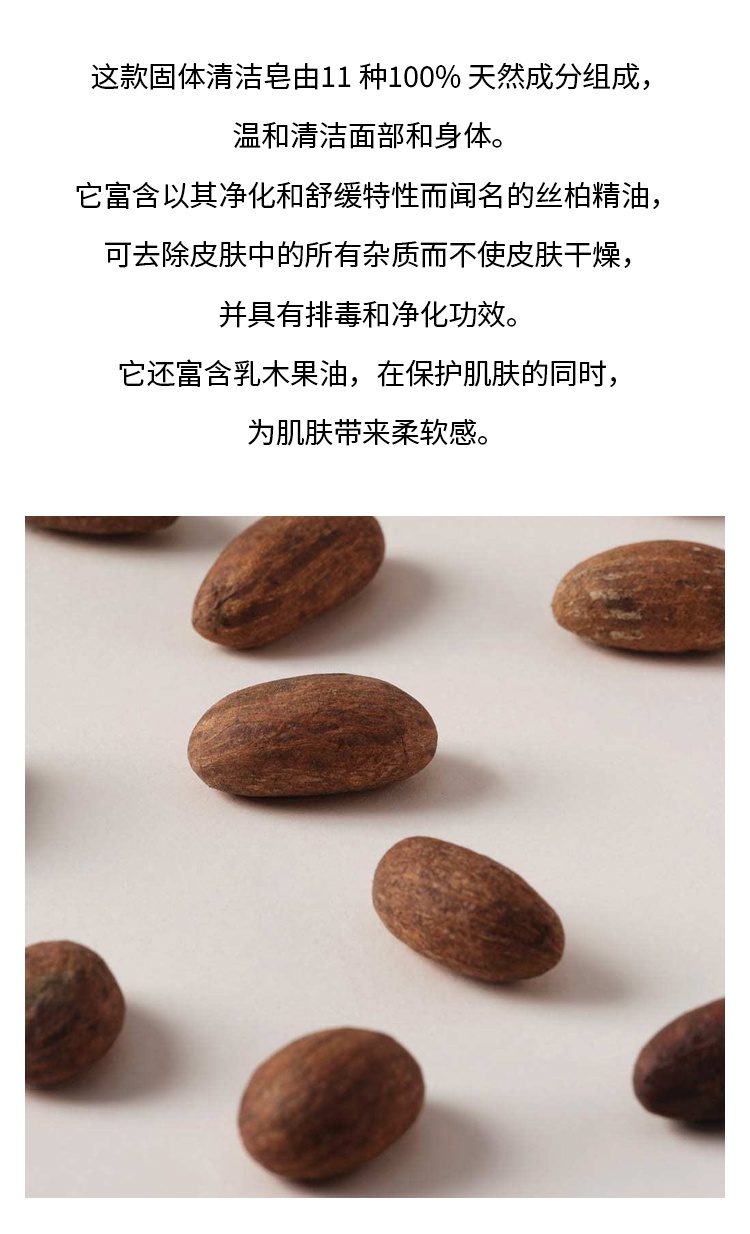 商品PAYOT|PAYOT柏姿面部和身体清洁香皂100g 祛角质 舒缓柔嫩,价格¥173,第3张图片详细描述