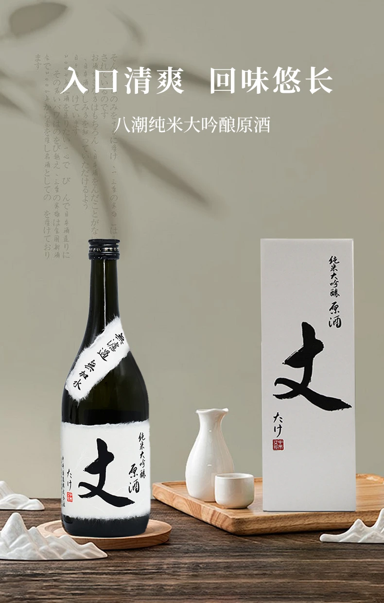 商品[国内直发] YASHIO|八潮纯米大吟酿原酒720ml-日本酒,价格¥136,第1张图片详细描述