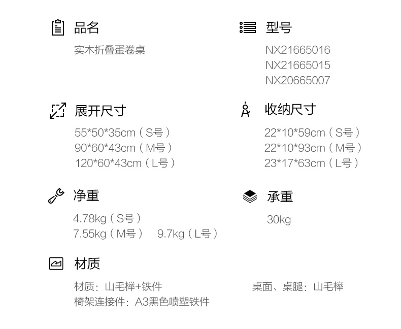 商品[国内直发] MobiGarden|户外露营聚会自驾野餐烧烤便携户外折叠桌餐桌实木蛋卷桌,价格¥716,第26张图片详细描述