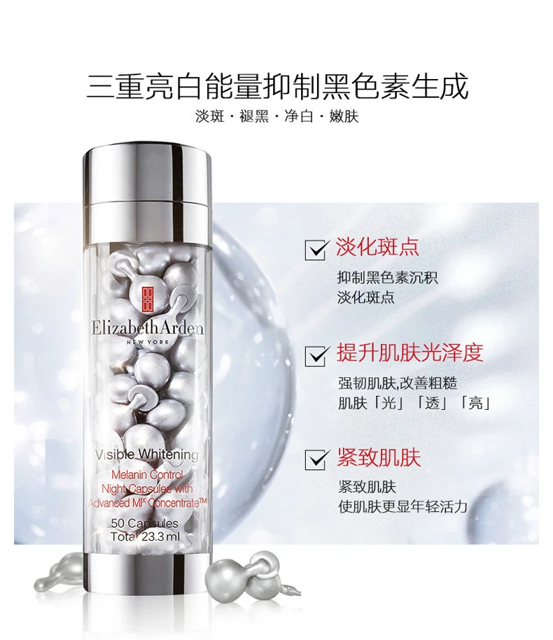 商品Elizabeth Arden|【包邮装】ELIZABETH ARDEN/伊丽莎白雅顿 晶璨皙颜夜间面部精华液 银胶111粒,价格¥785,第2张图片详细描述