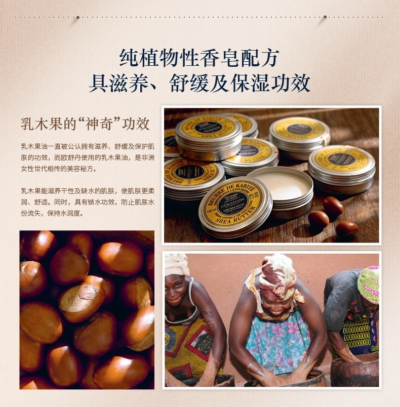 商品L'Occitane|L'occitane欧舒丹全系列香氛皂100g,价格¥111,第3张图片详细描述