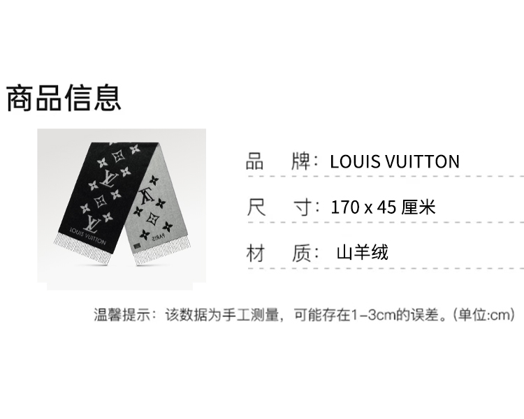 商品Louis Vuitton|Louis Vuitton 路易威登黑色山羊绒围巾M71040,价格¥8797,第1张图片详细描述