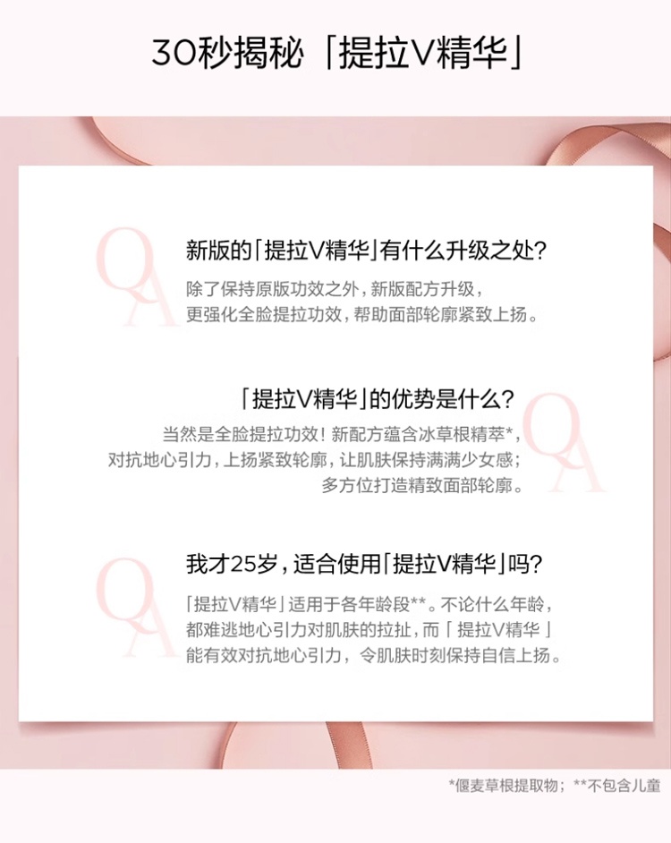 商品Clarins|娇韵诗 V脸精华塑颜紧致精华乳50ml,价格¥468,第9张图片详细描述