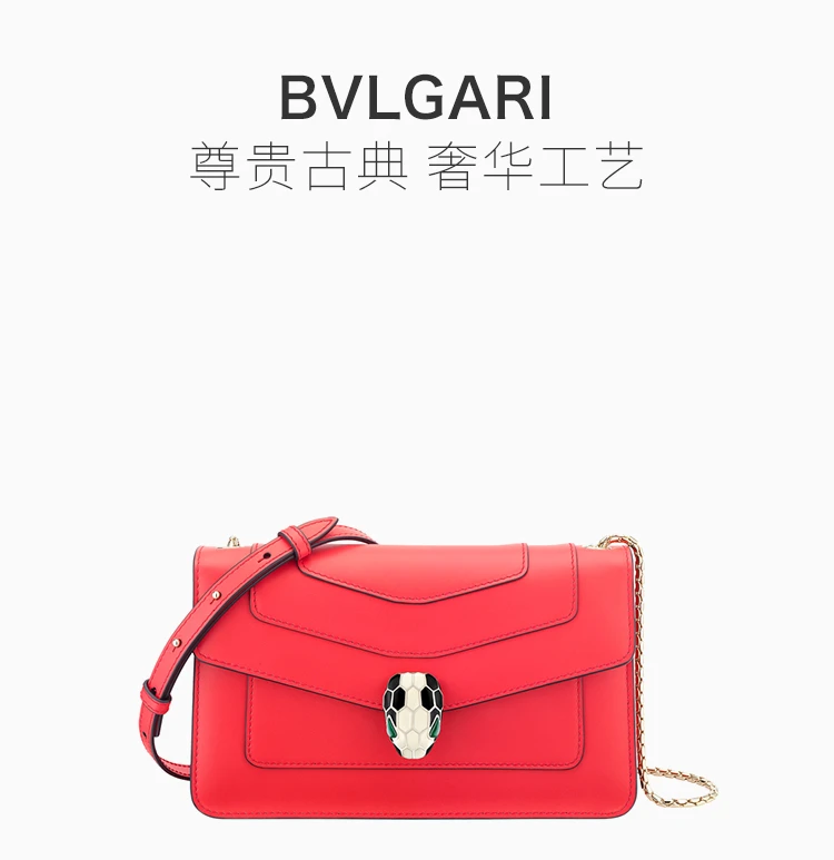 商品[国内直发] BVLGARI|BVLGARI 宝格丽 女士红色牛皮挎包 287925,价格¥14535,第1张图片详细描述