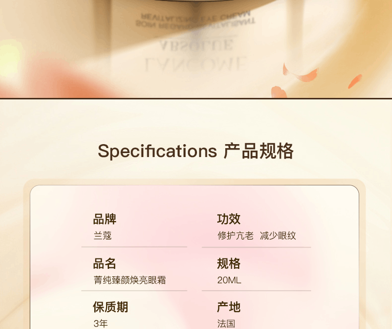 商品Lancôme|法国兰蔻菁纯臻颜眼霜  提拉紧致箐纯修护眼部精华,价格¥161,第3张图片详细描述