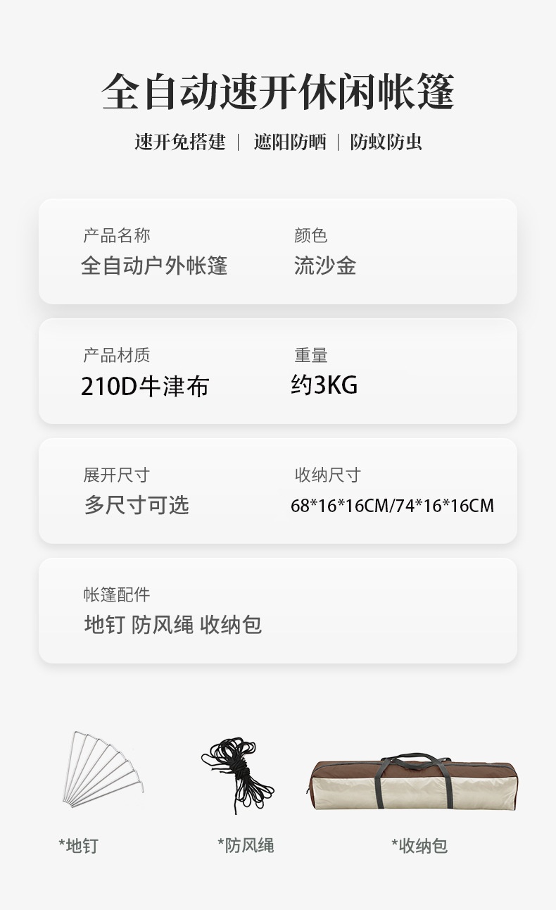商品[国内直发] YeeCollene|户外野营全自动防水防晒速开帐篷露营帐篷,价格¥296,第3张图片详细描述