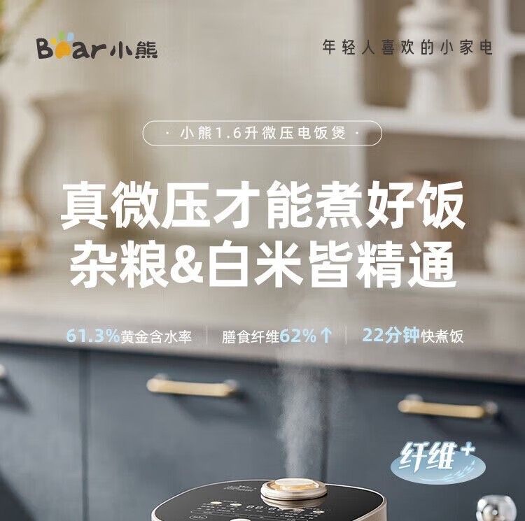 商品[国内直发] Bear|小熊Bear DFB-C16Q1 1.6L家用小型电饭煲陶瓷釉快煮多功能煮饭锅煮粥,价格¥315,第1张图片详细描述