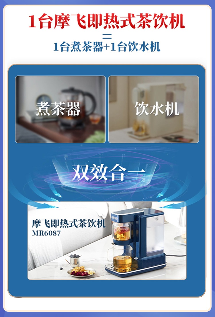 商品[国内直发] Morphy Richards|全自动即热式茶饮机煮茶器饮水机泡茶机养生壶办公室烧水壶茶,价格¥597,第8张图片详细描述