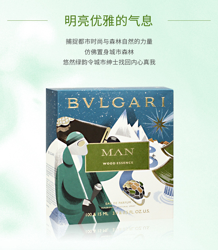 商品[国内直发] BVLGARI|宝格丽城市森林男士香水组合 (香水100ml+香水15ml),价格¥1114,第4张图片详细描述
