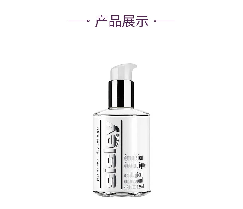 商品Sisley|Sisley 希思黎 全能乳液 125ml,价格¥1122,第5张图片详细描述