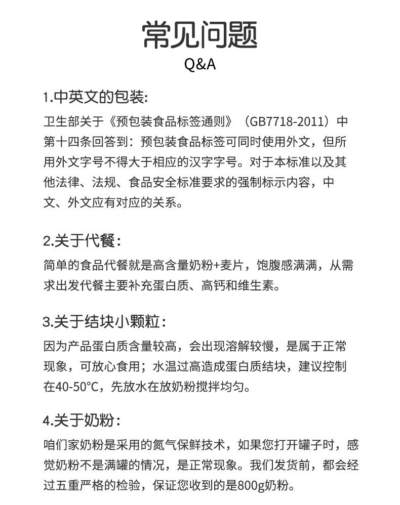 商品Hoeslandt|荷仕兰 高钙低脂配方奶粉800克 成年女士奶粉学生成人高铁新西兰进口,价格¥261,第19张图片详细描述