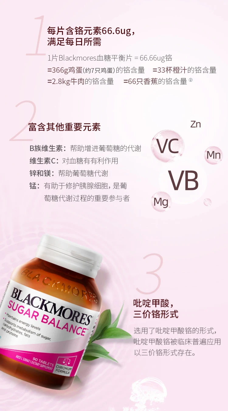 商品[国内直发] Blackmores|澳佳宝Blackmores血糖平衡配方片,价格¥101,第4张图片详细描述