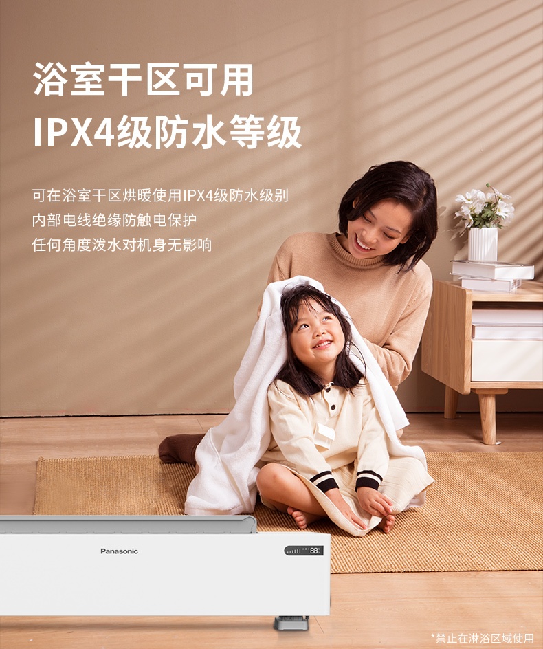 商品[国内直发] Panasonic|松下踢脚线取暖器家用节能省电暖气片客厅大面积速热暖风机石墨烯,价格¥2411,第12张图片详细描述