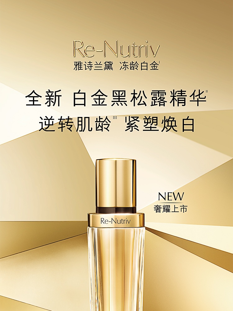 商品Estée Lauder|Estee Lauder 雅诗兰黛 白金黑松露精华 30ml 逆转肌龄 紧塑焕白,价格¥1261,第1张图片详细描述