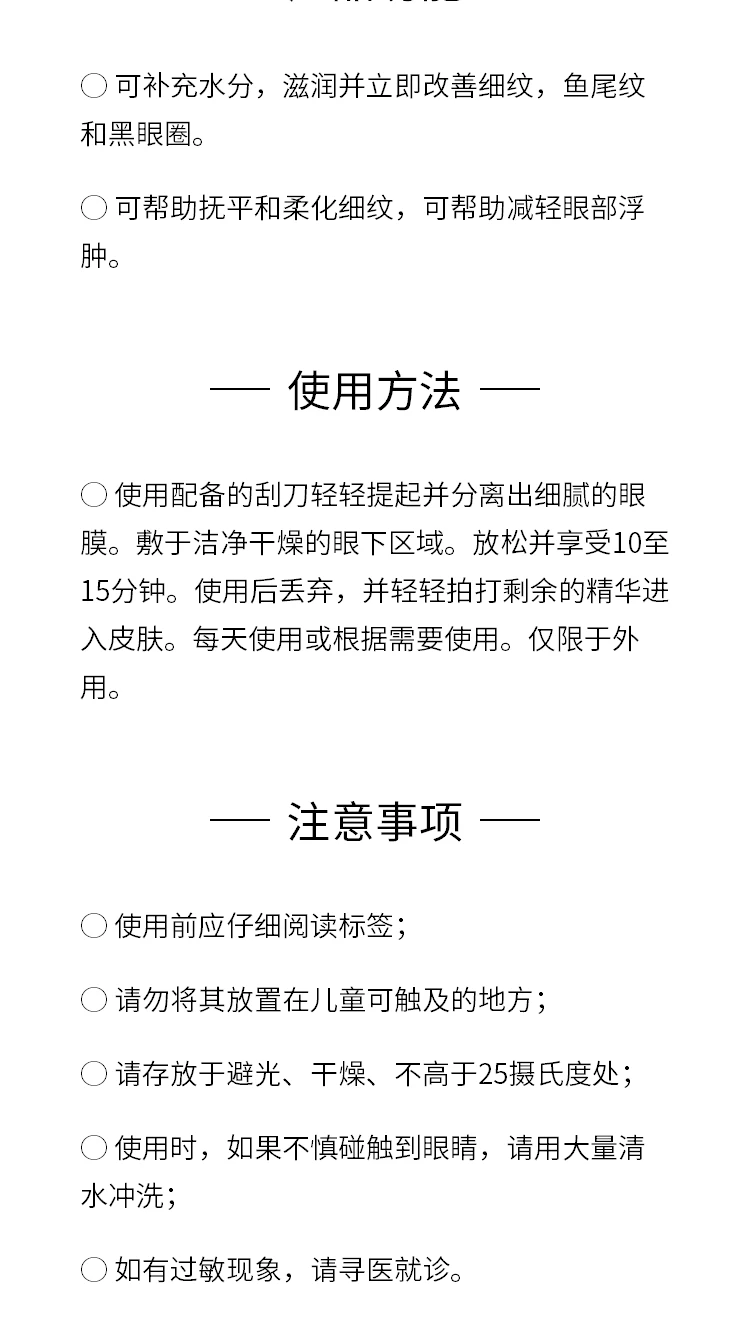 商品Peter Thomas Roth|Peter Thomas Roth 彼得罗夫 云沁透明质酸保湿眼膜  30对,价格¥329,第4张图片详细描述