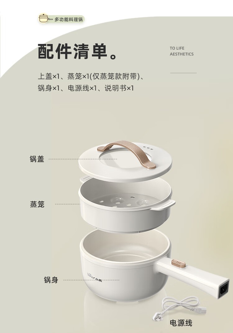 商品[国内直发] Bear|小熊（Bear）多功能锅电热锅1.6L电煮锅小电锅宿舍小锅泡面锅电火锅 新老款随机DRG-E15F2,价格¥127,第12张图片详细描述