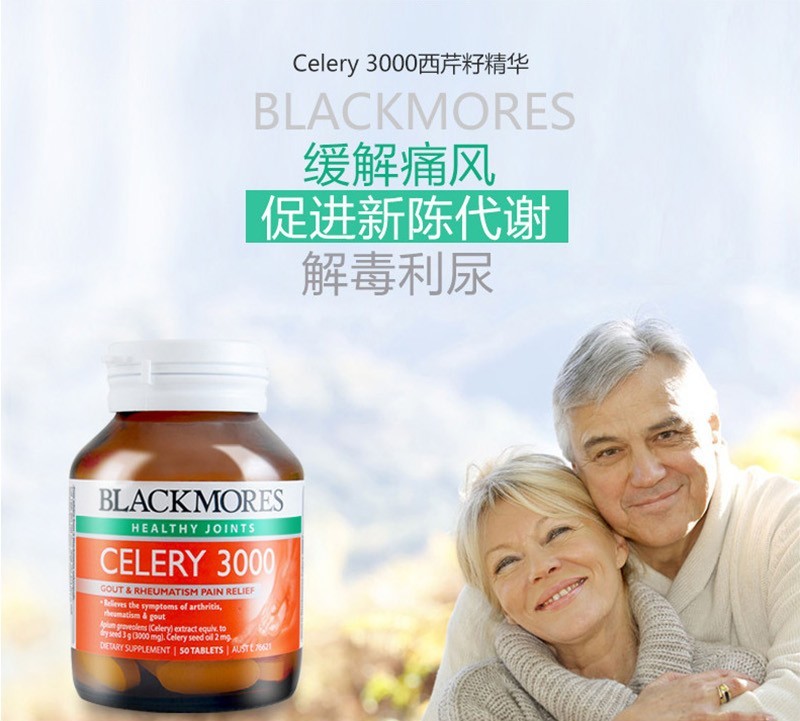 商品Blackmores|【特价】【保税仓】澳大利亚Blackmores澳佳宝Celery3000西芹籽芹菜籽精华 50粒*2,价格¥205,第3张图片详细描述