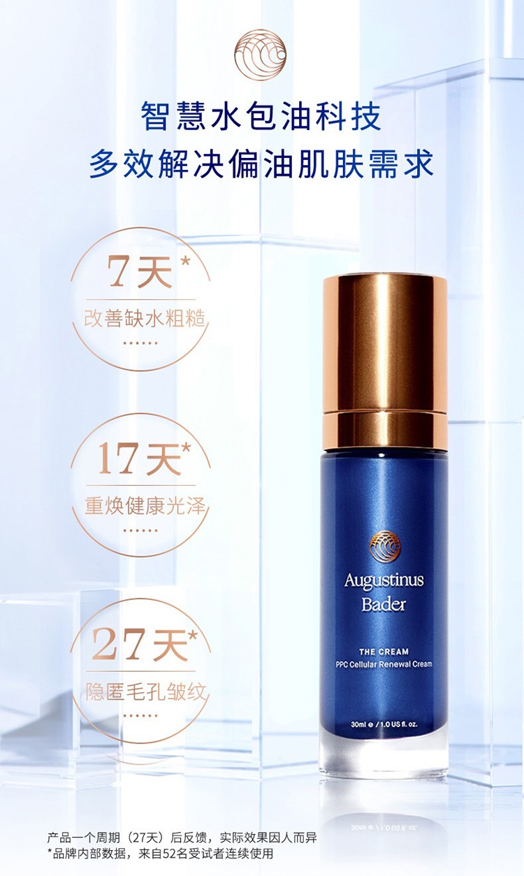 商品Augustinus Bader|Augustinus Bader奥古斯汀·巴德AB蓝钻面霜 赋能生机精华乳霜30-50ml「轻润型」,价格¥1240,第6张图片详细描述