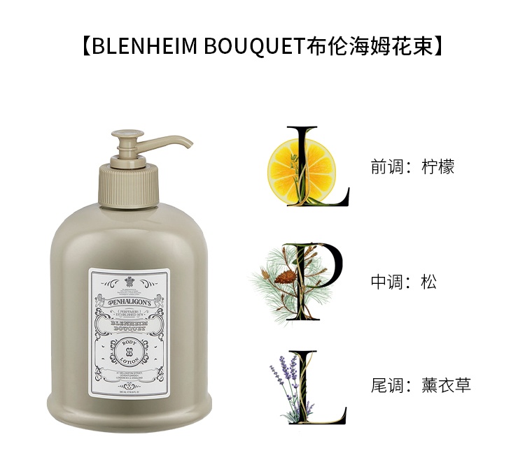 商品Penhaligon's|预售1-3个工作日 PENHALIGON‘S潘海利根 护手霜身体乳500ml,价格¥399,第6张图片详细描述