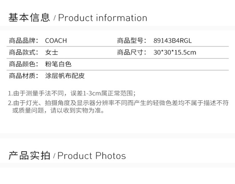 商品Coach|Coach 蔻驰 大号FIELD系列女士PVC配皮斜跨单肩托特包 白色印花 89143B4RGL,价格¥3166,第2张图片详细描述