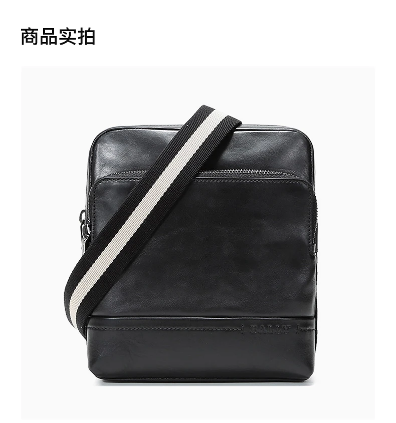 商品Bally|BALLY 男士黑色皮质黑白织物肩带单肩斜挎包 6228758,价格¥2740,第6张图片详细描述
