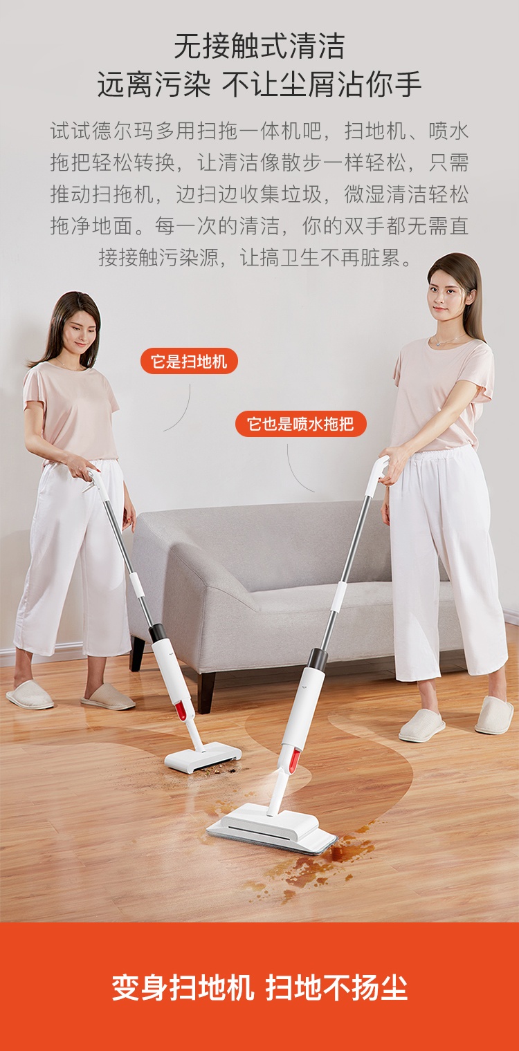商品[国内直发] DEERMA|德尔玛 家用地板喷雾升级版喷水拖把 拖扫两用TB900,价格¥220,第3张图片详细描述