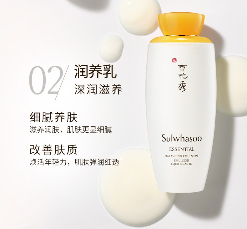 商品Sulwhasoo|雪花秀 滋盈人参精华水乳护肤套装 补水滋养紧致 ,价格¥729,第5张图片详细描述