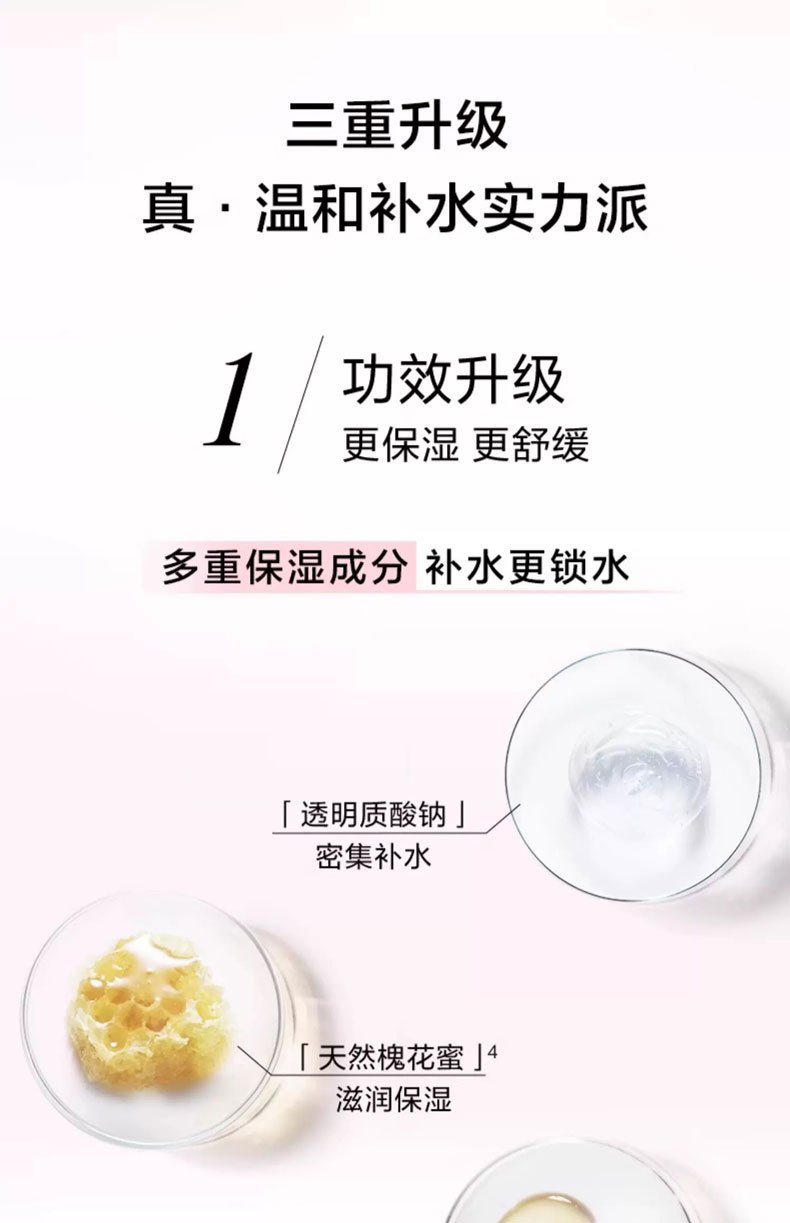 商品Lancôme|Lancome【买赠活动】兰蔻新清滢保湿柔肤水大粉水400ml舒缓补水,价格¥177,第6张图片详细描述