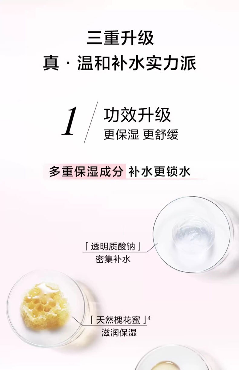 商品Lancôme|Lancome【买赠活动】兰蔻新清滢保湿柔肤水大粉水400ml舒缓补水,价格¥189,第6张图片详细描述