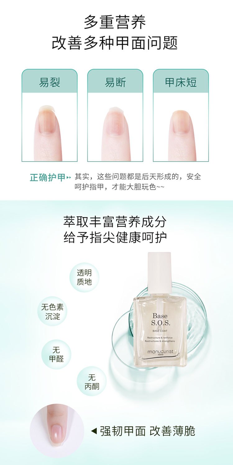 商品Manucurist green|Manucurist green法国有机 绿色天然植物指甲护甲底油15ml 滋润强化,价格¥158,第7张图片详细描述