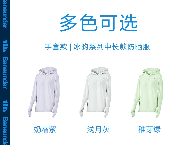 商品[国内直发] Beneunder|蕉下指护中长款防晒衣女春夏户外骑行外套凉感防紫外线防晒服,价格¥318,第24张图片详细描述