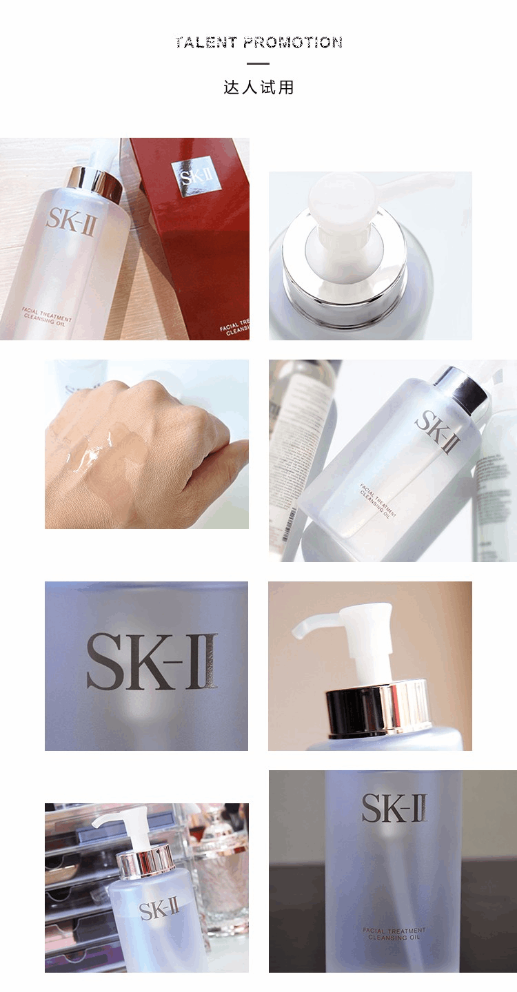 商品SK-II|  SK-II 卸妆油 250毫升 卸妆控油 深层清洁,价格¥452,第3张图片详细描述