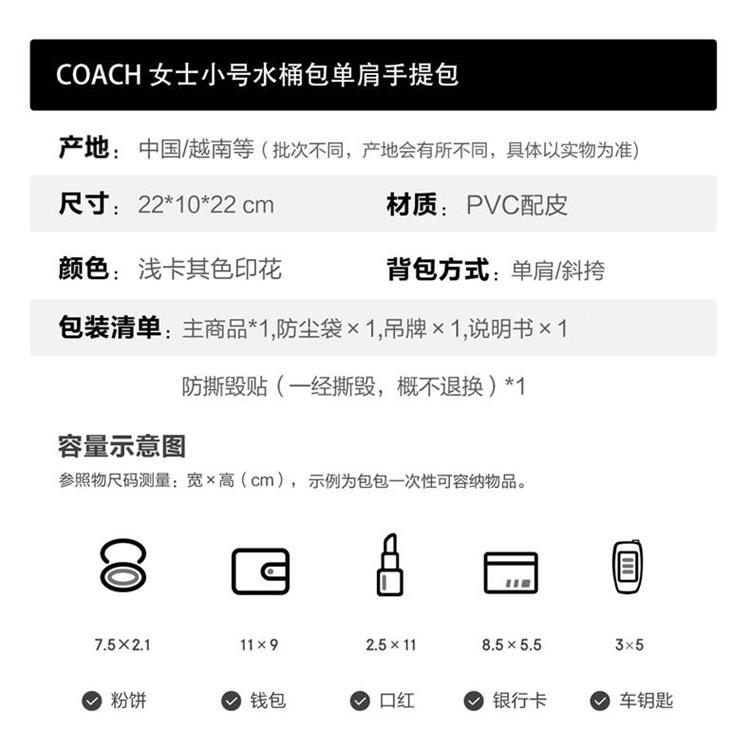 商品Coach|COACH 奥莱款小号女士PVC配皮单肩斜挎水桶包C8254IMTVE,价格¥1802,第3张图片详细描述