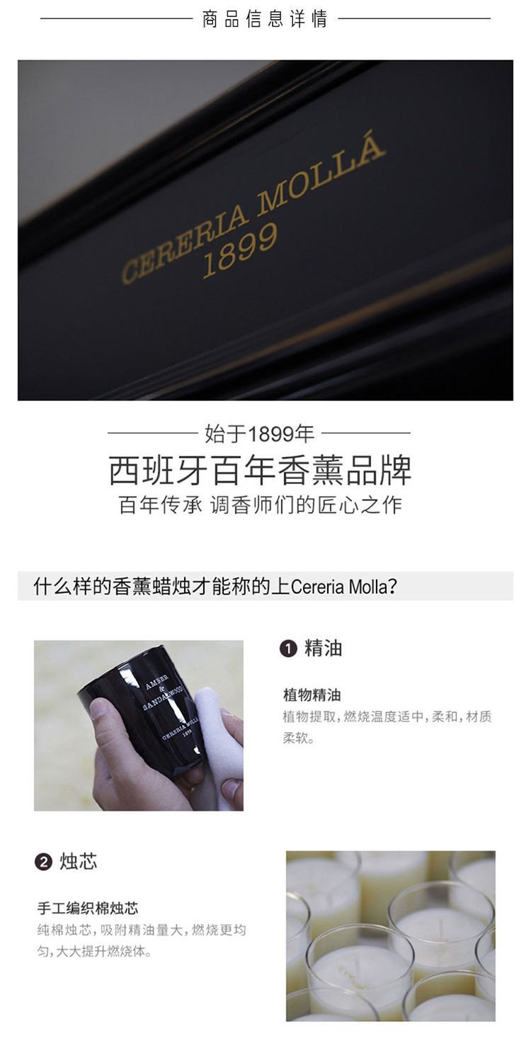 商品Cereria Molla1899|Cereria Molla1899黄金系列手工香氛蜡烛230g 姜橙花,价格¥279,第4张图片详细描述